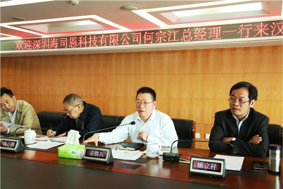 您好,欢迎访问武汉市经济和信息化局网站!今天是